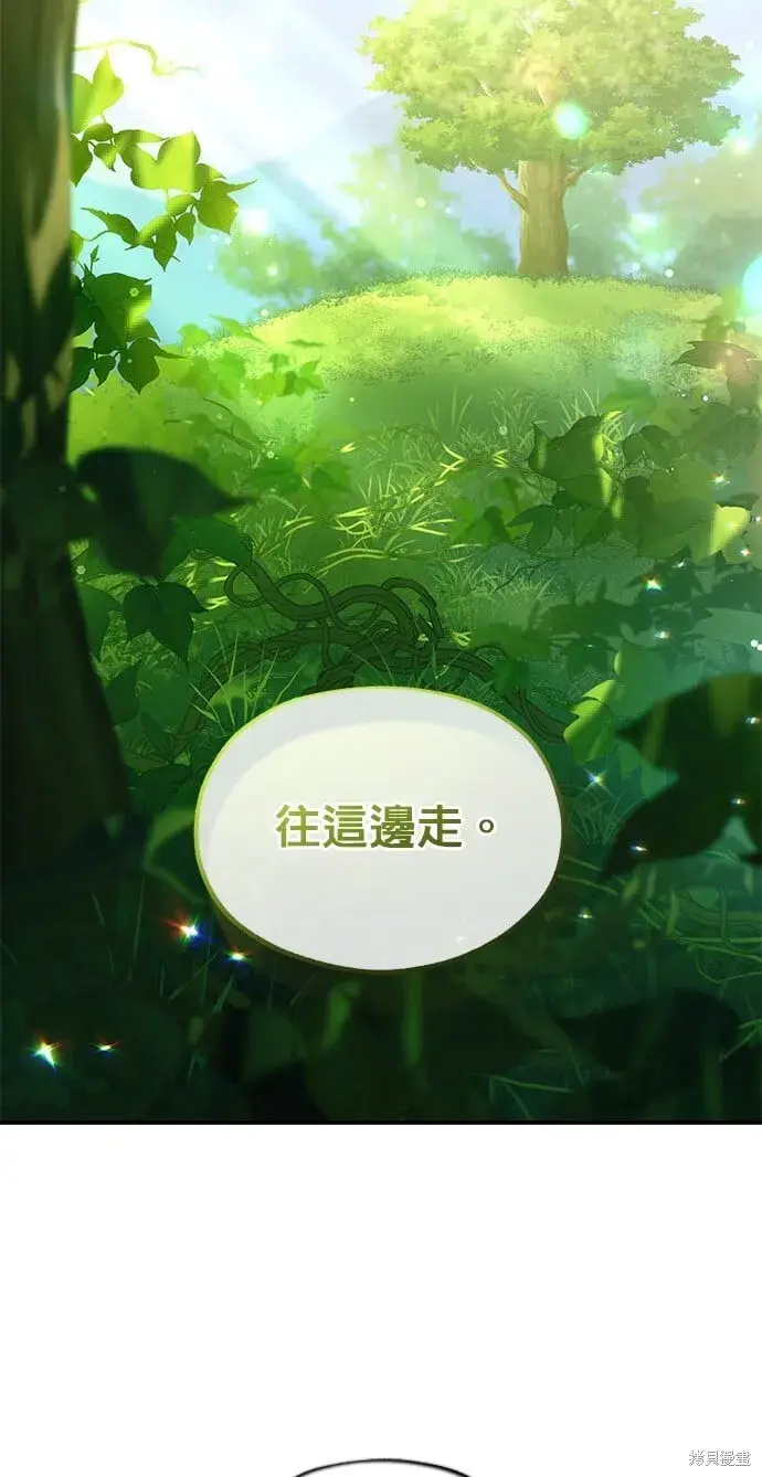 《琳的第六次皇宫生存记》第43话图21