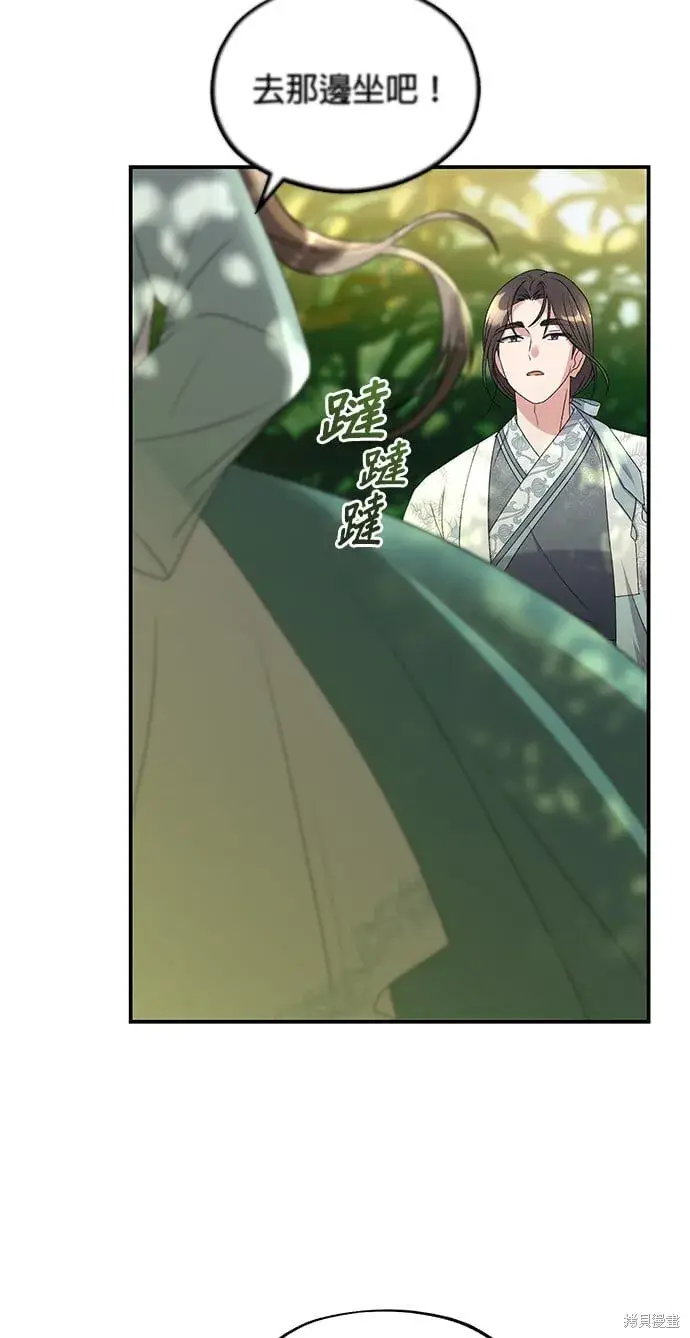 《琳的第六次皇宫生存记》第43话图22