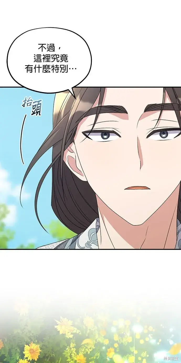 《琳的第六次皇宫生存记》第43话图26