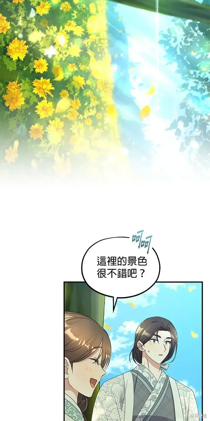 《琳的第六次皇宫生存记》第43话图28
