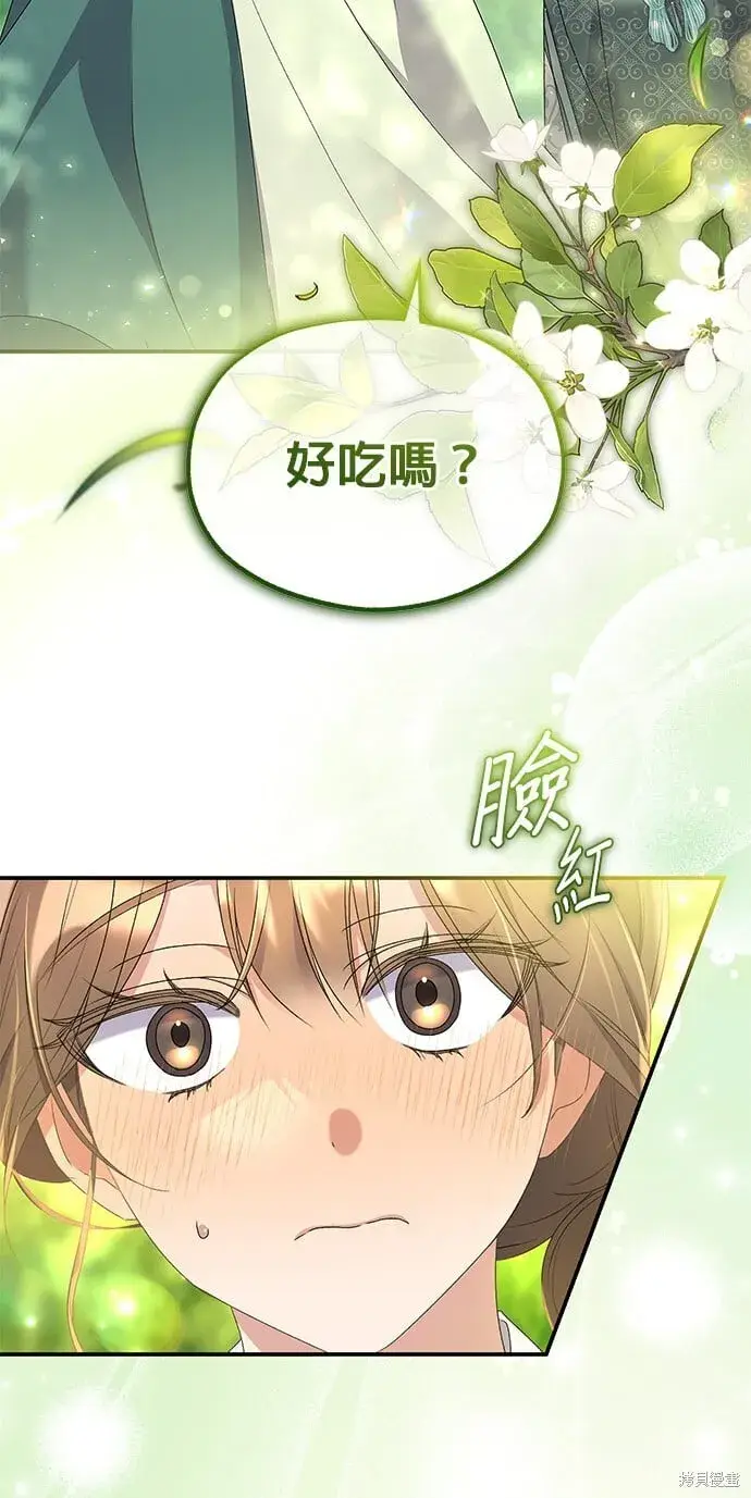 《琳的第六次皇宫生存记》第43话图3