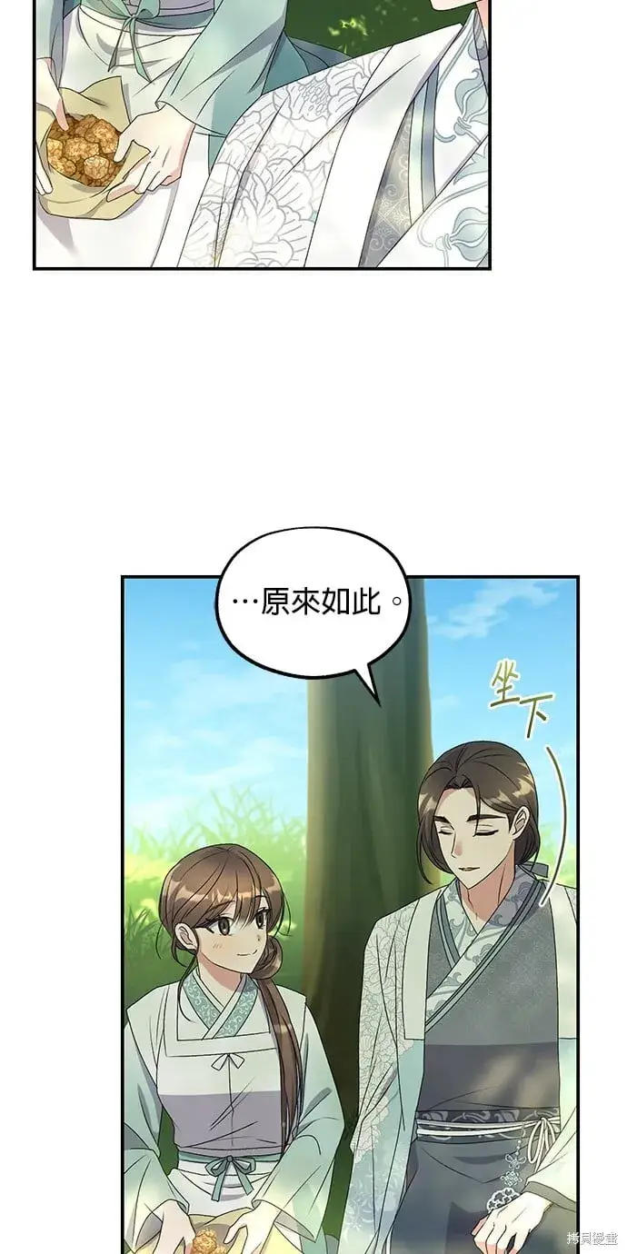 《琳的第六次皇宫生存记》第43话图30