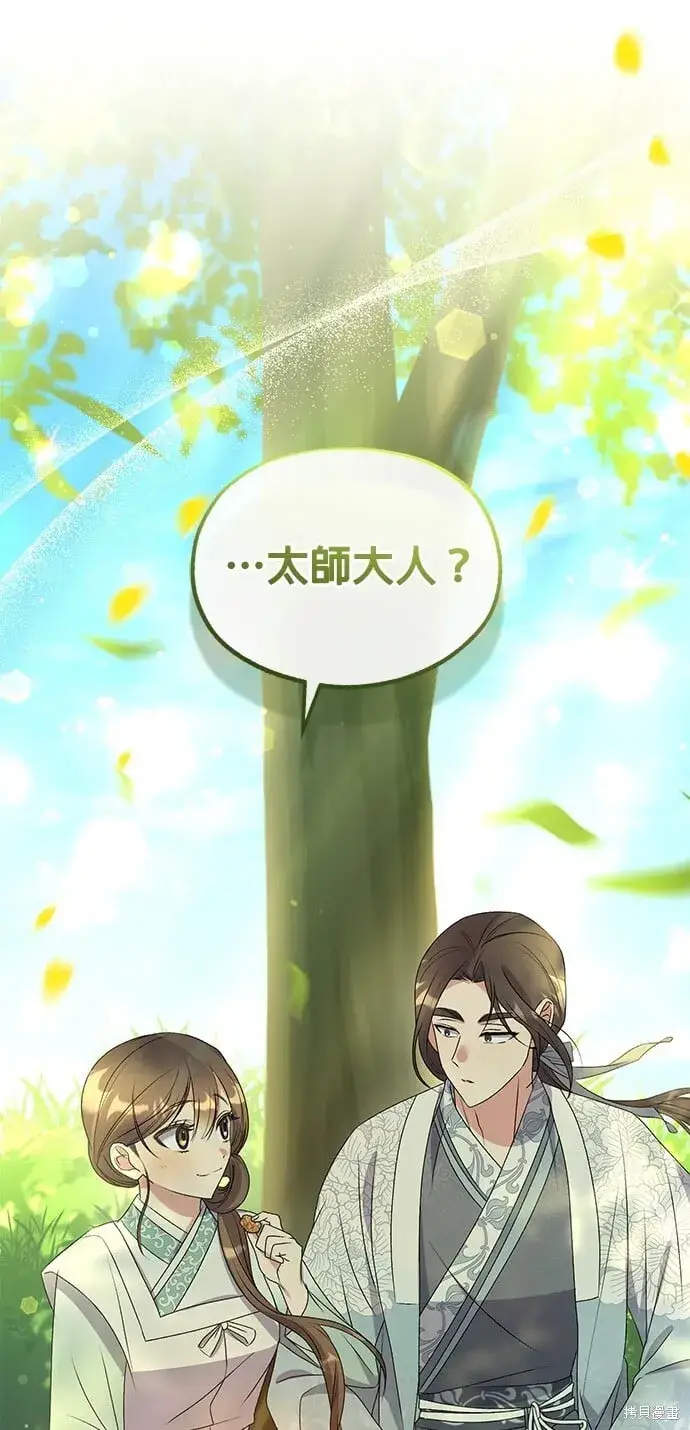 《琳的第六次皇宫生存记》第43话图34