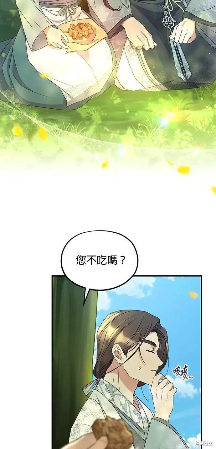 《琳的第六次皇宫生存记》第43话图35