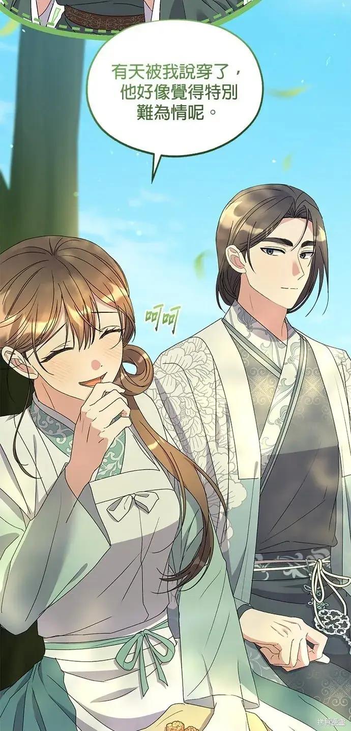 《琳的第六次皇宫生存记》第43话图47