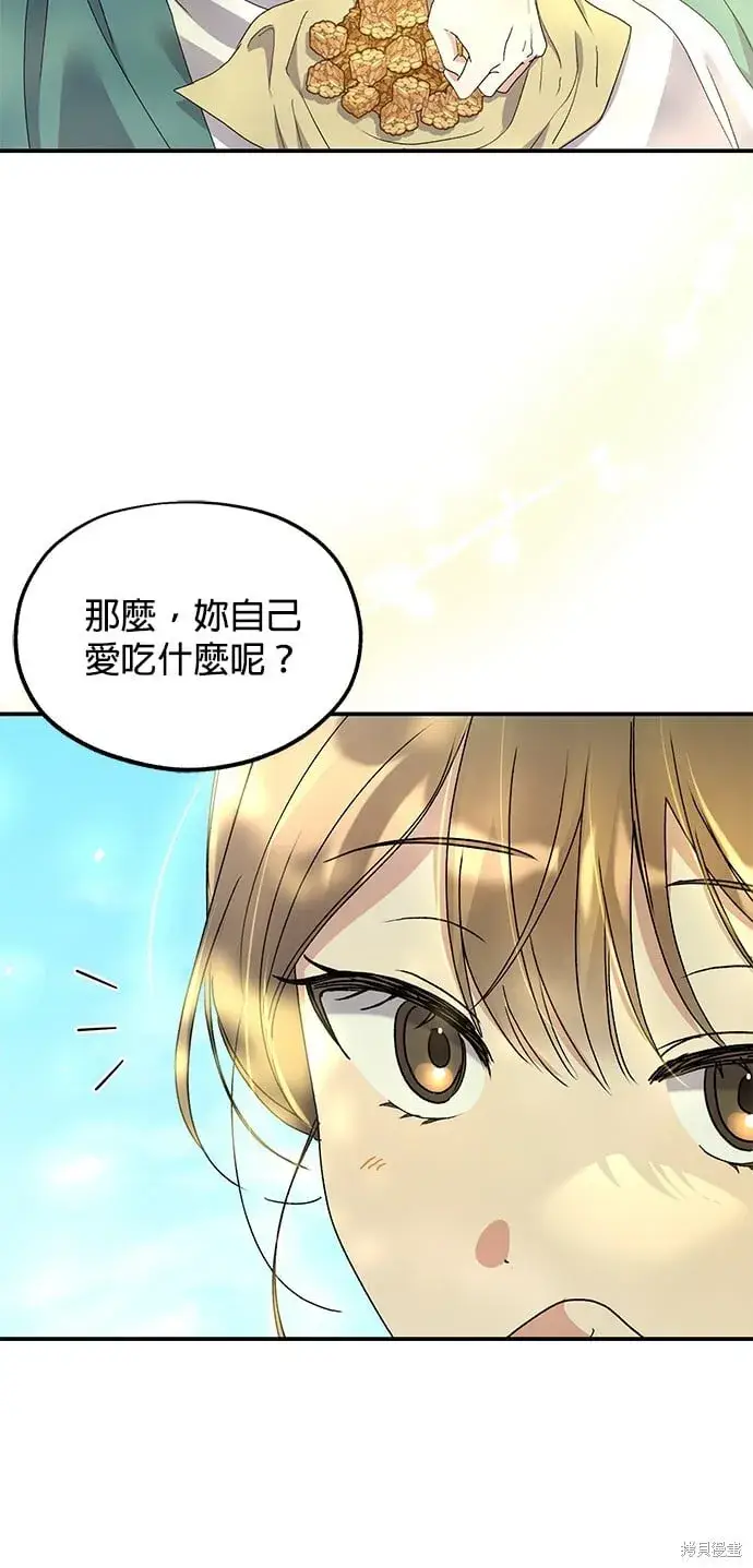 《琳的第六次皇宫生存记》第43话图48