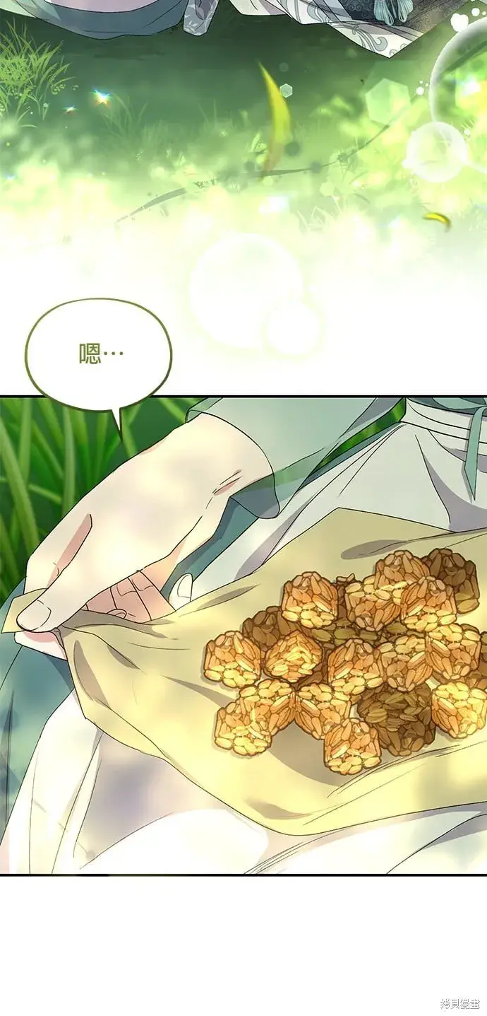《琳的第六次皇宫生存记》第43话图51