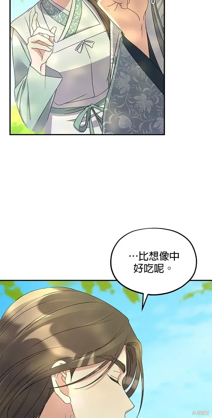 《琳的第六次皇宫生存记》第43话图65