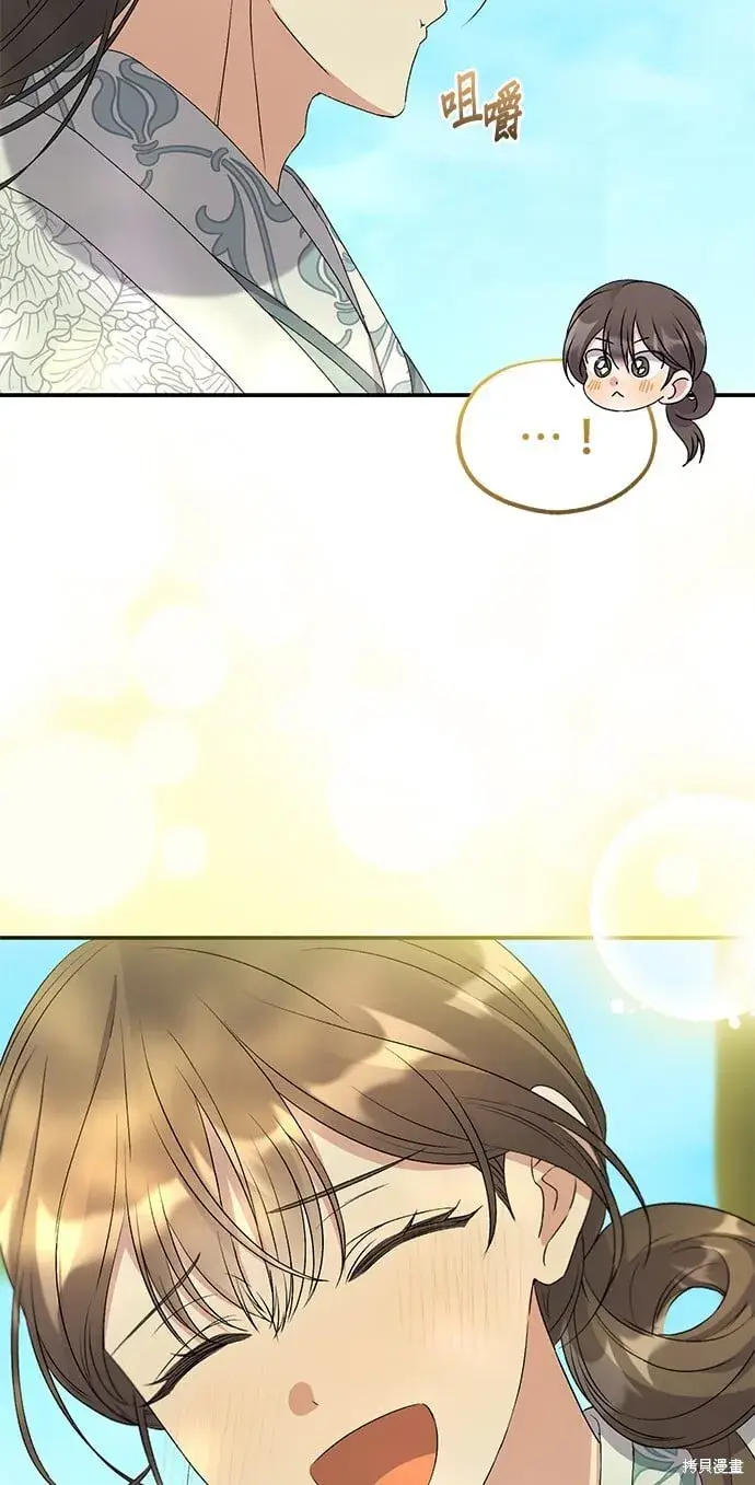 《琳的第六次皇宫生存记》第43话图66