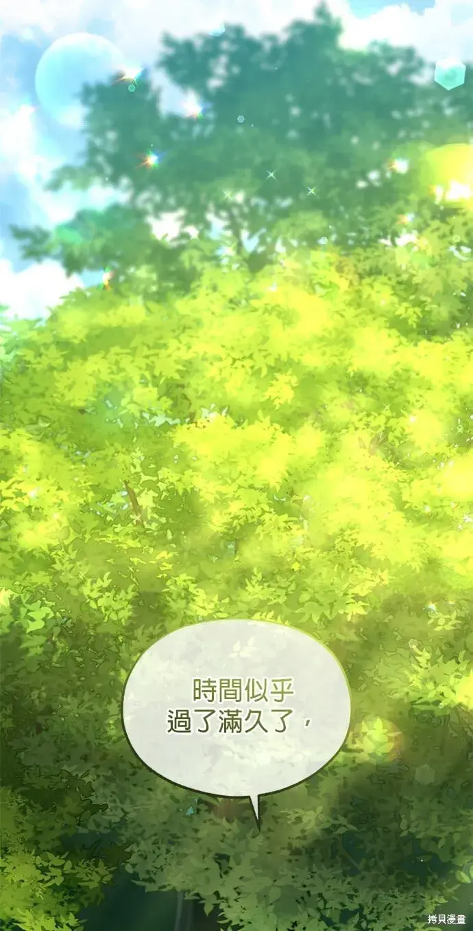 《琳的第六次皇宫生存记》第43话图68