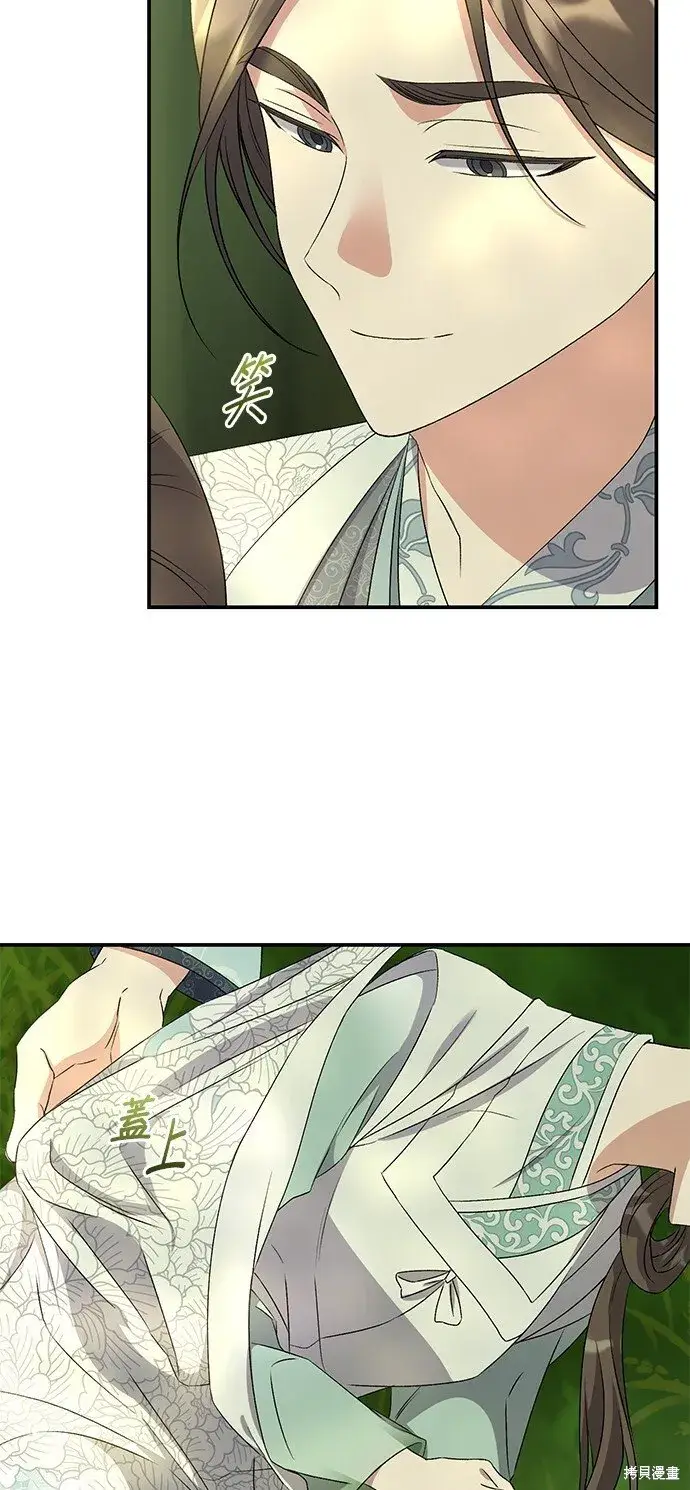 《琳的第六次皇宫生存记》第43话图74