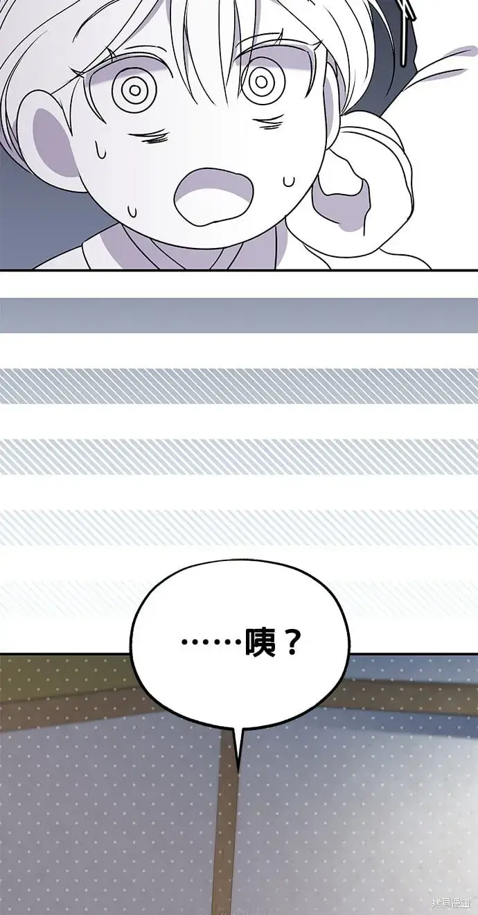《琳的第六次皇宫生存记》第43话图81