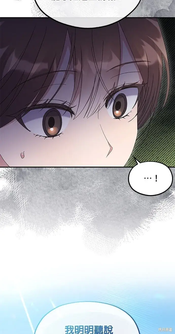 《琳的第六次皇宫生存记》第45话图19
