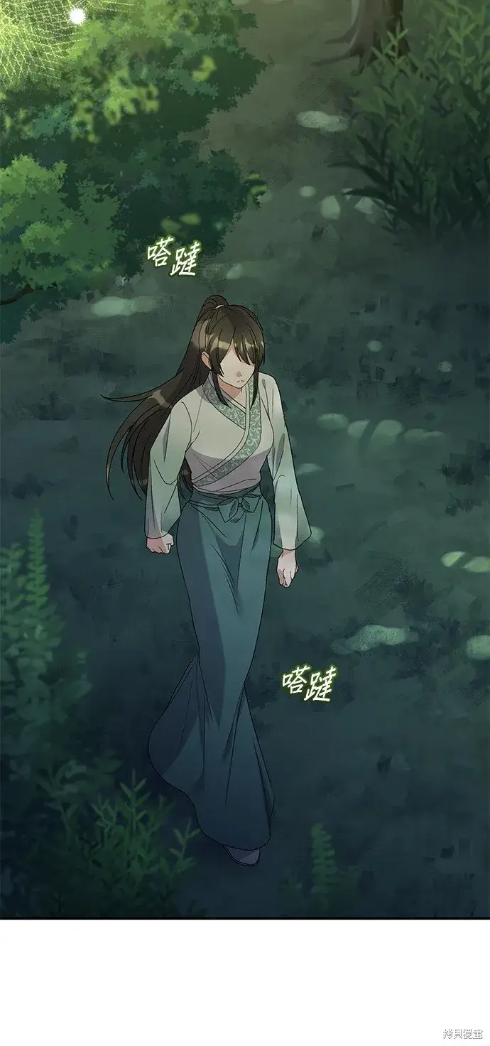 《琳的第六次皇宫生存记》第45话图55