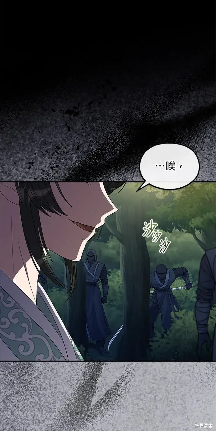 《琳的第六次皇宫生存记》第45话图64