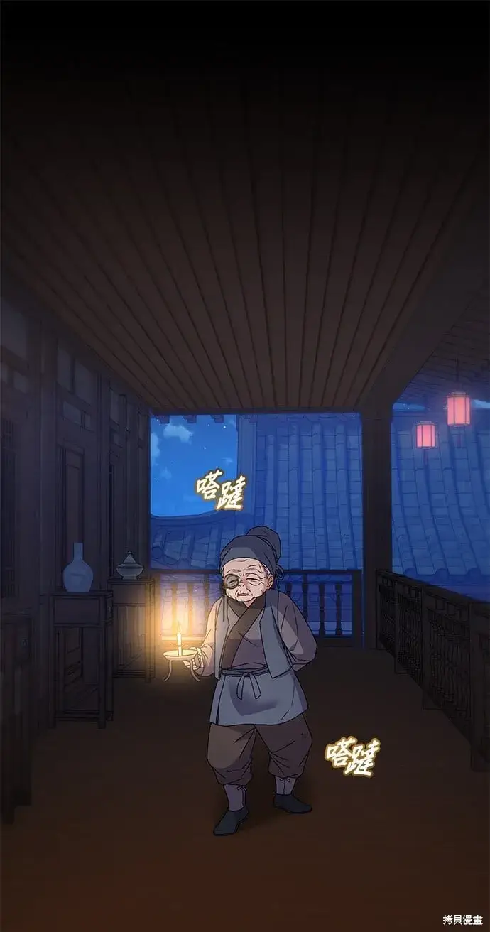 《琳的第六次皇宫生存记》第45话图66