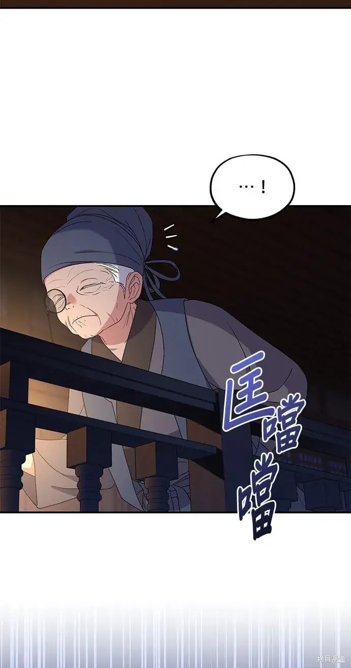 《琳的第六次皇宫生存记》第45话图67