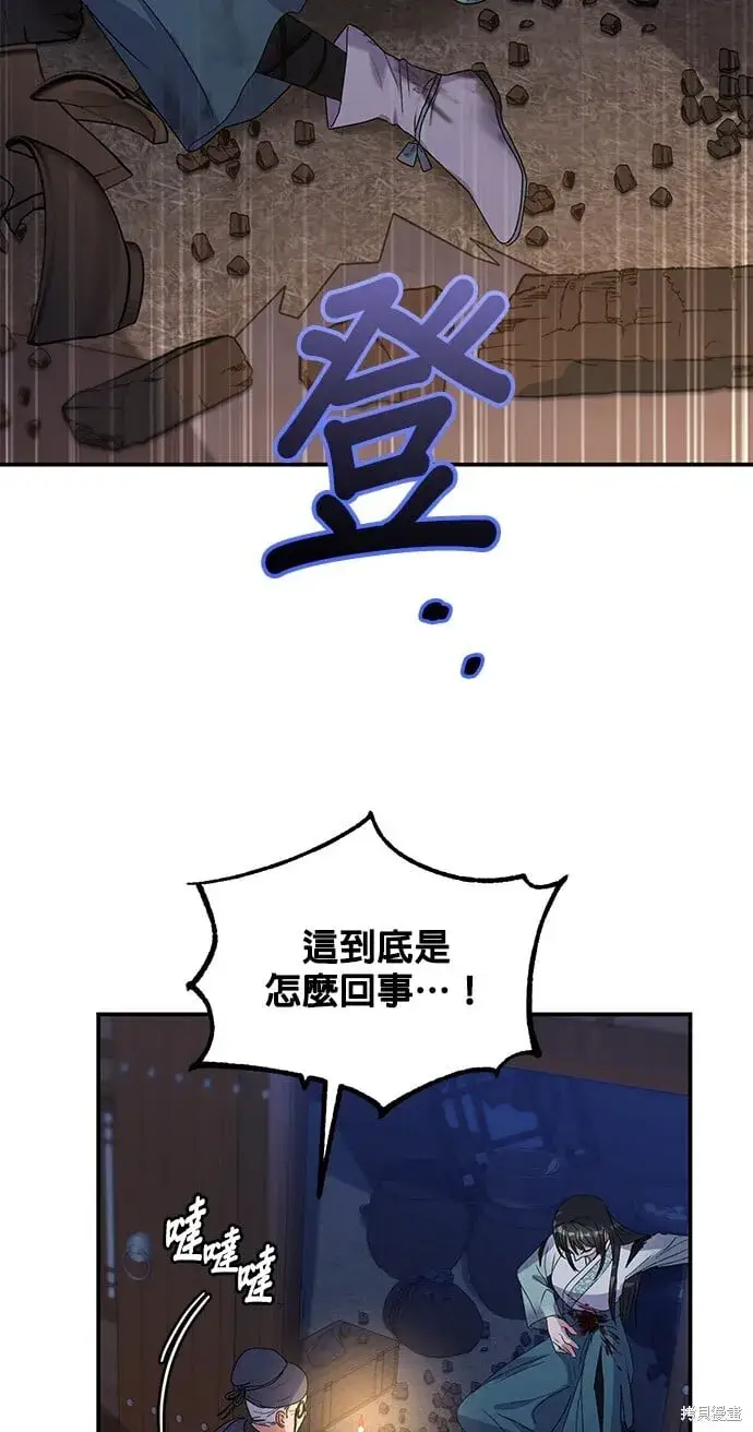 《琳的第六次皇宫生存记》第45话图69