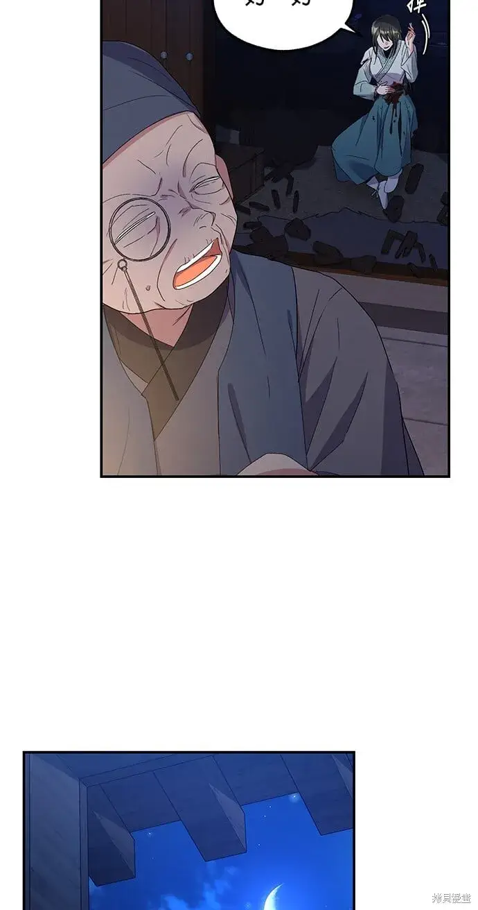 《琳的第六次皇宫生存记》第45话图72