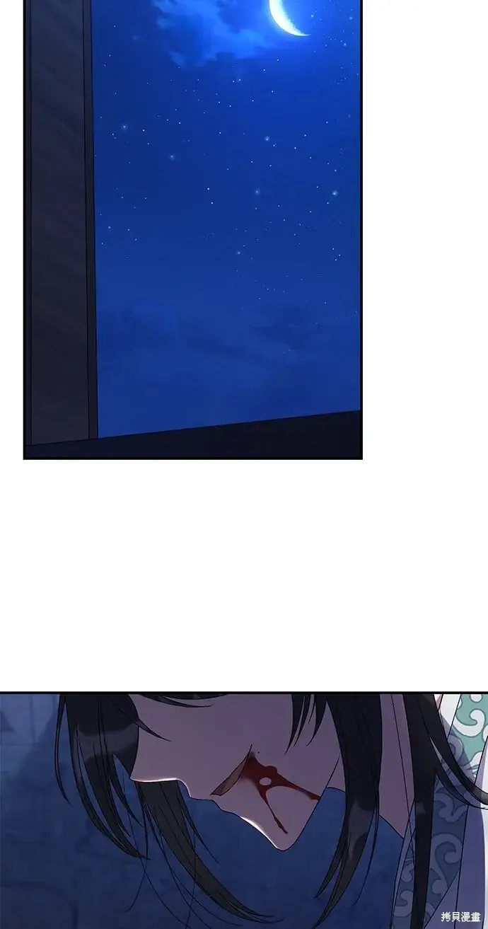 《琳的第六次皇宫生存记》第45话图73