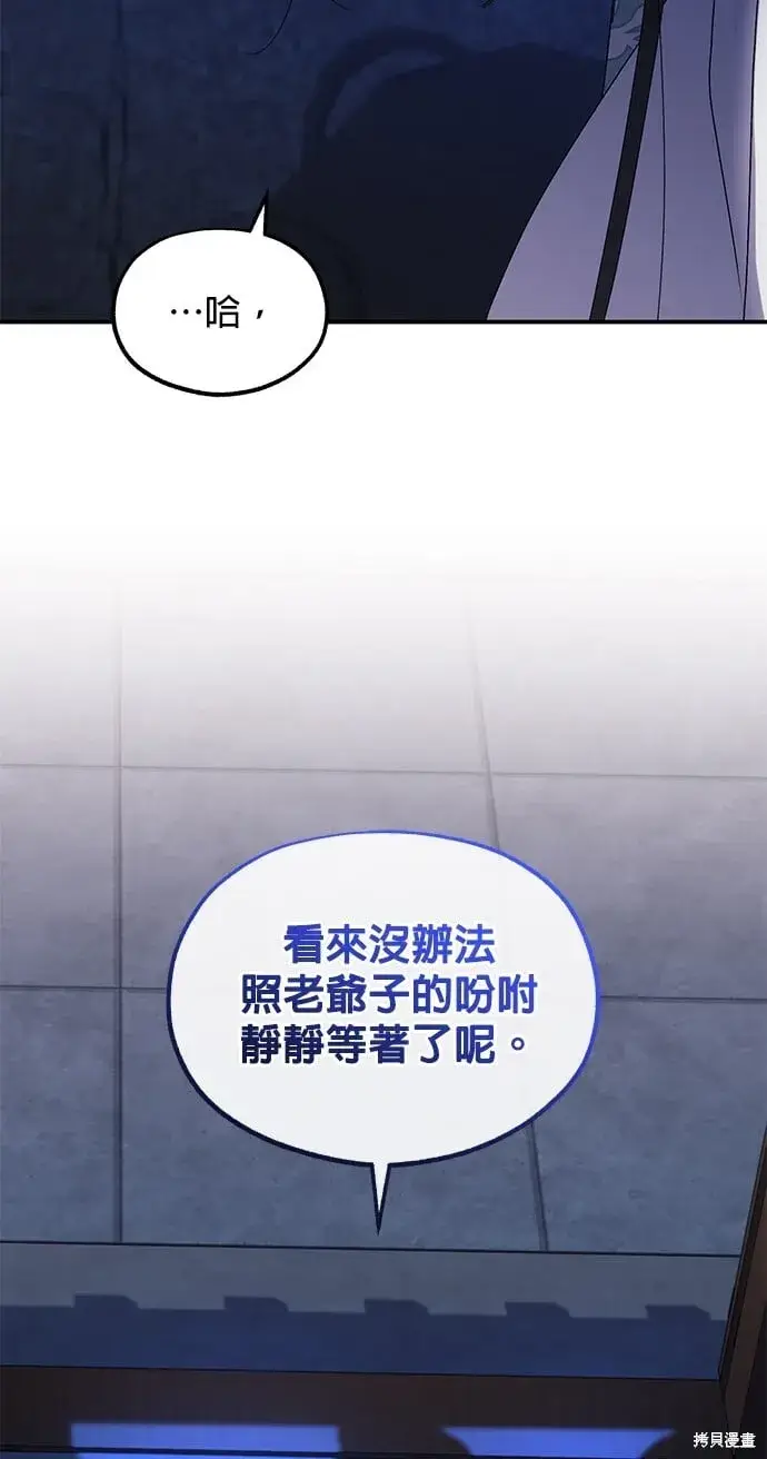 《琳的第六次皇宫生存记》第45话图74
