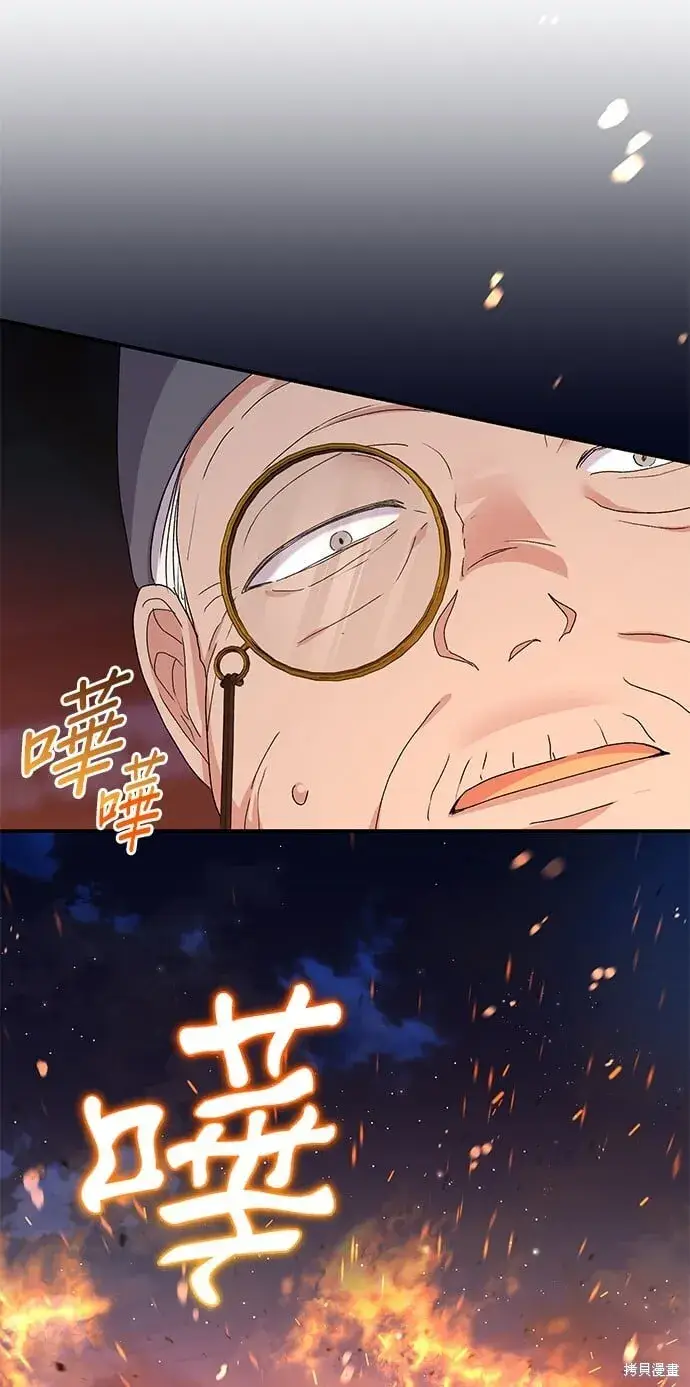 《琳的第六次皇宫生存记》第45话图79