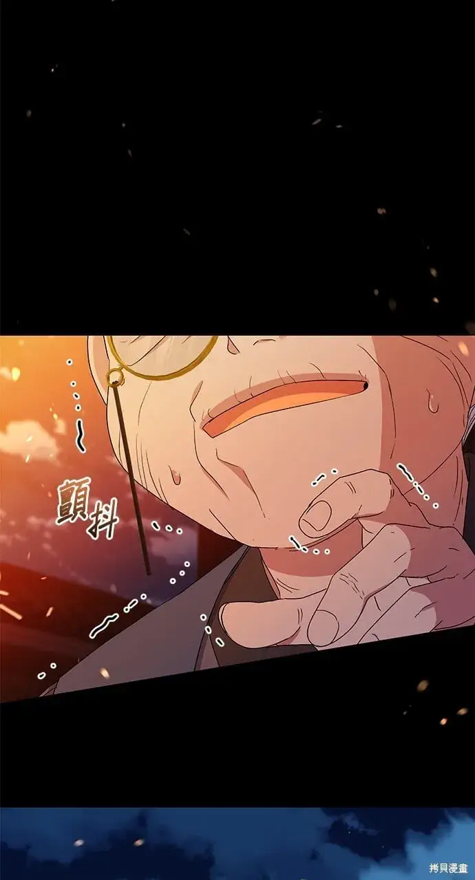 《琳的第六次皇宫生存记》第45话图86