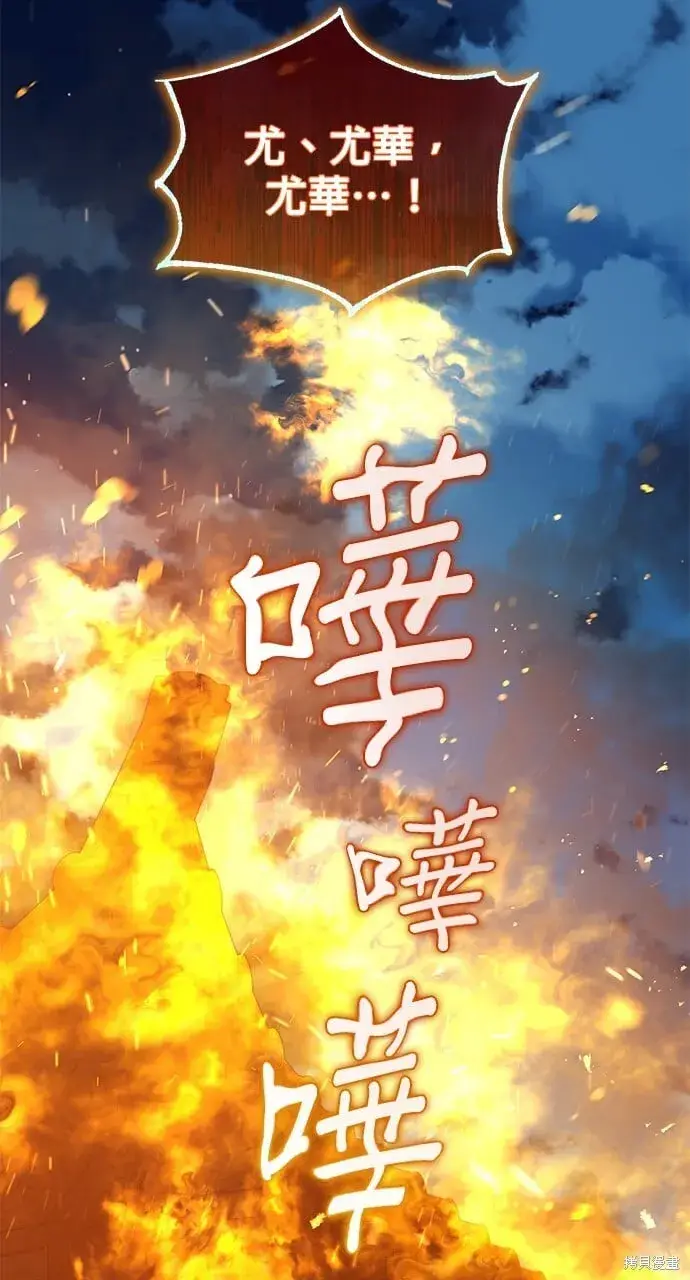 《琳的第六次皇宫生存记》第45话图87