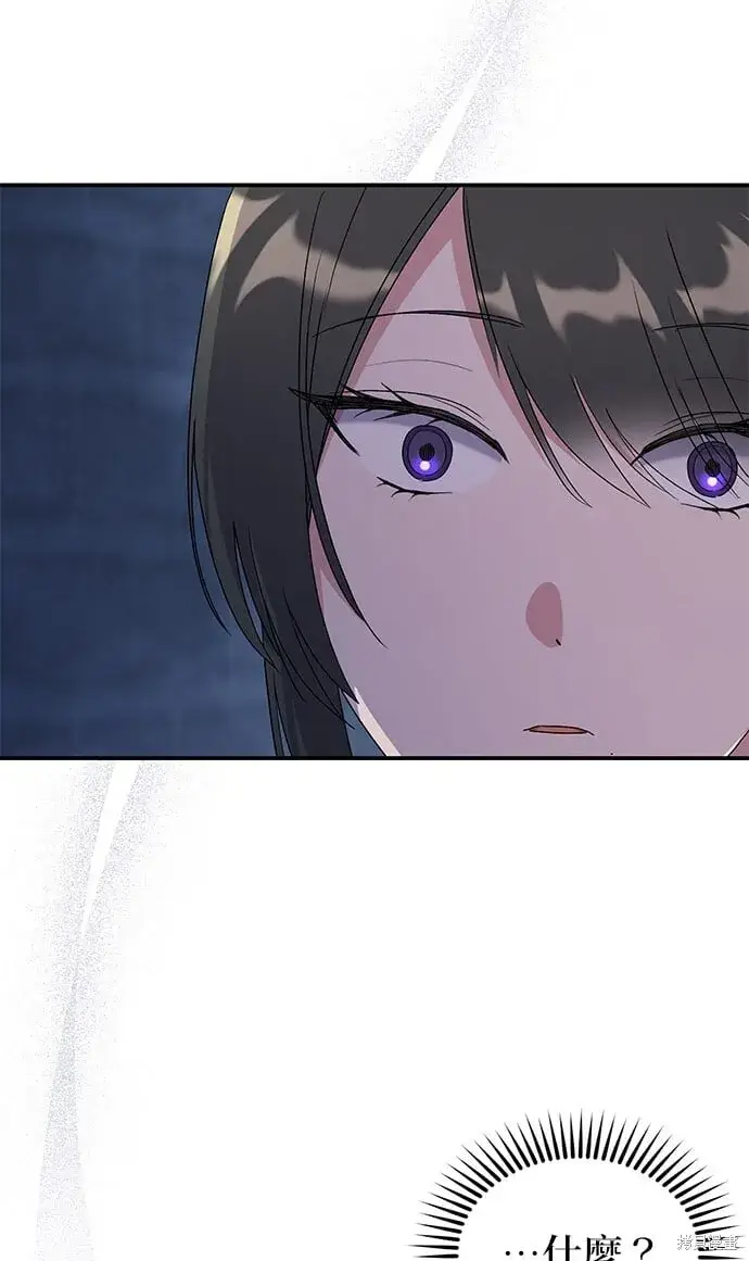 《琳的第六次皇宫生存记》第44话图102