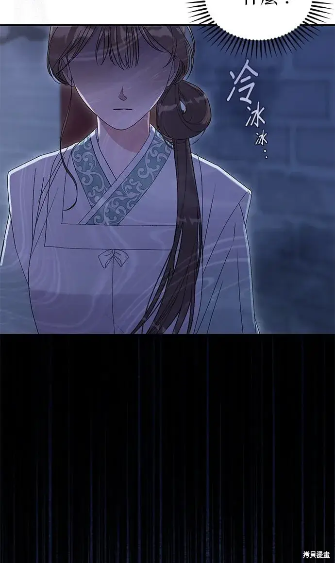 《琳的第六次皇宫生存记》第44话图103