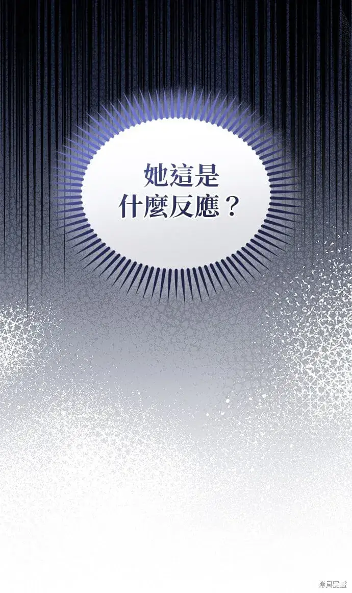 《琳的第六次皇宫生存记》第44话图104
