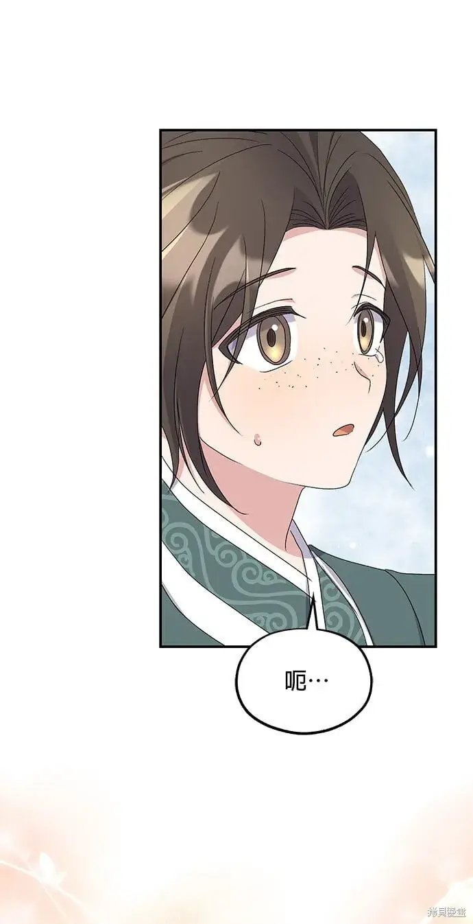 《琳的第六次皇宫生存记》第44话图11