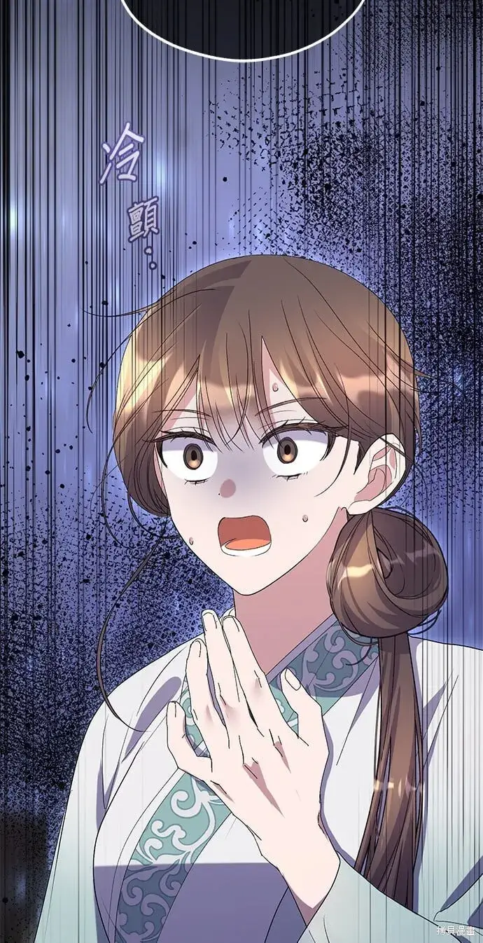 《琳的第六次皇宫生存记》第44话图17