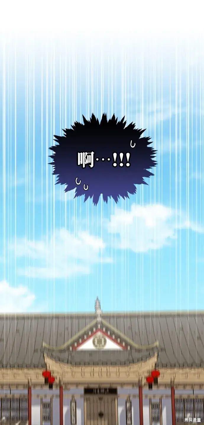 《琳的第六次皇宫生存记》第44话图2