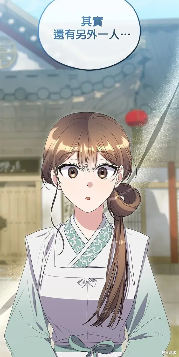 《琳的第六次皇宫生存记》第44话图43