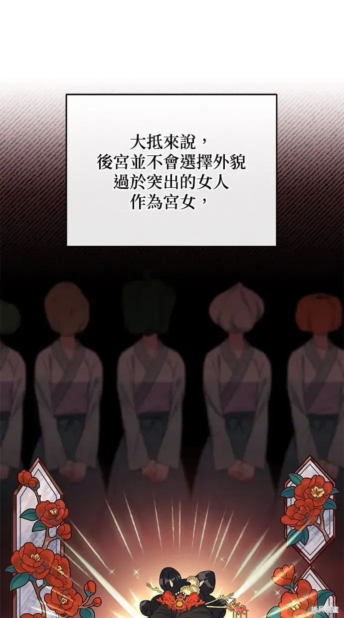 《琳的第六次皇宫生存记》第44话图60