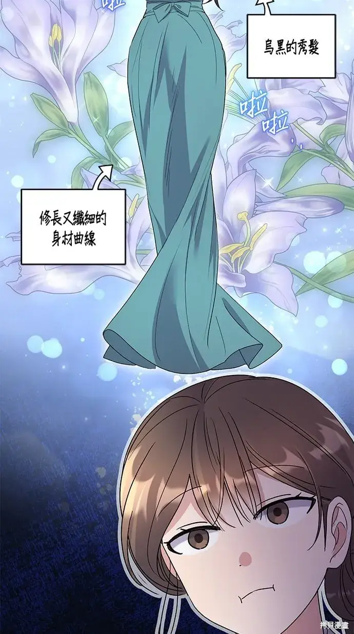 《琳的第六次皇宫生存记》第44话图63