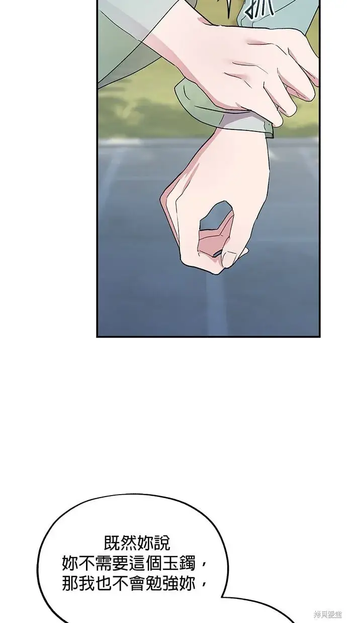 《琳的第六次皇宫生存记》第44话图68