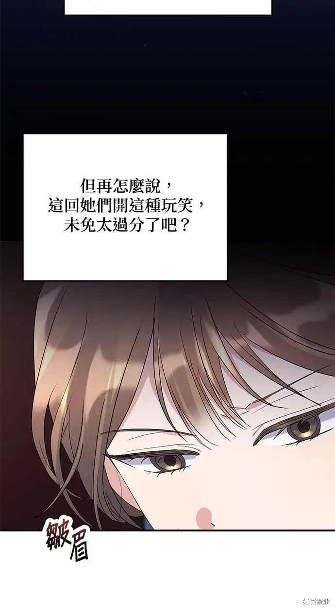 《琳的第六次皇宫生存记》第44话图79