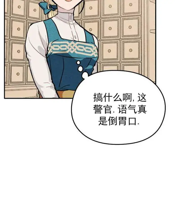 《灵药魔女》第01话图100
