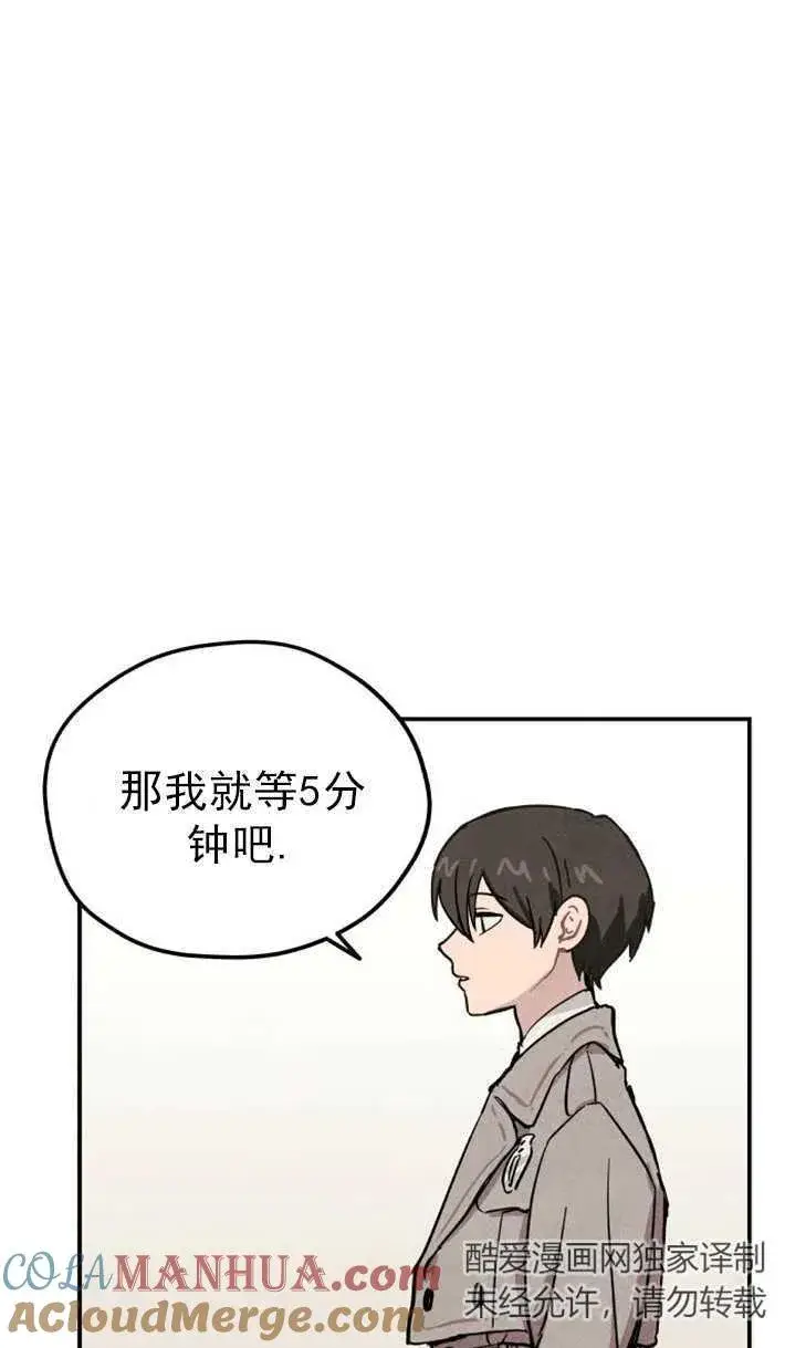 《灵药魔女》第01话图101