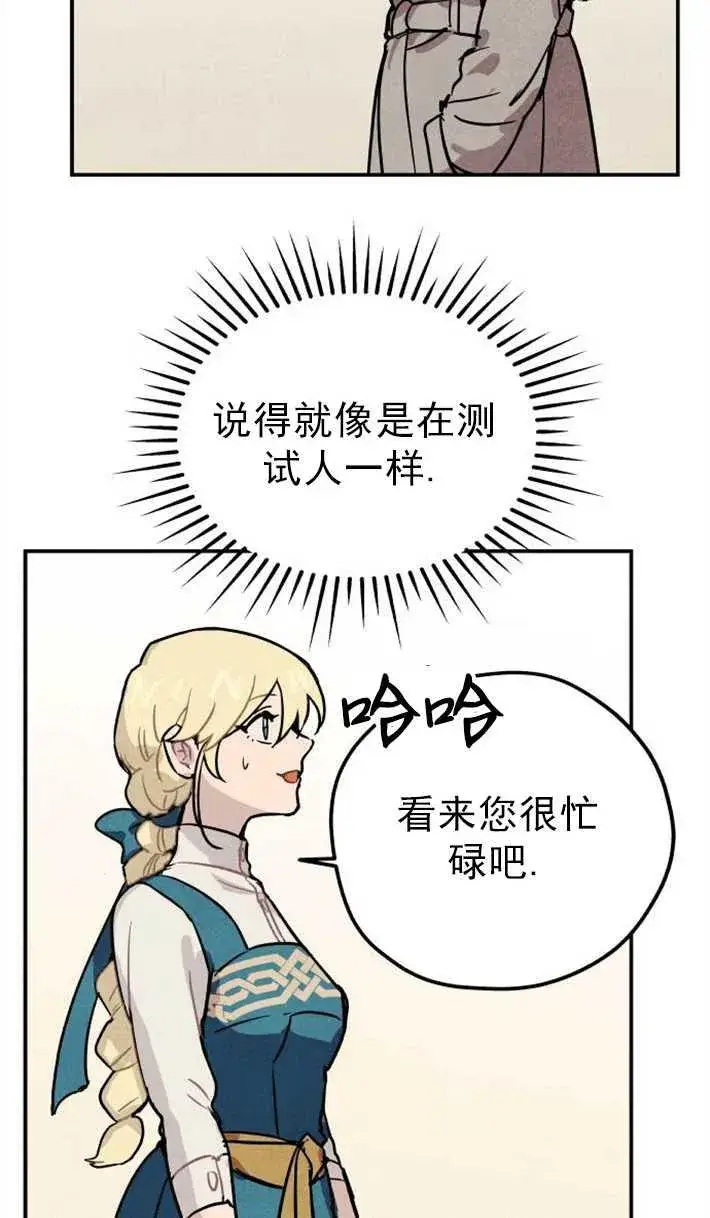 《灵药魔女》第01话图102