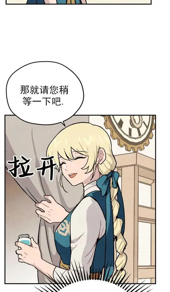 《灵药魔女》第01话图103