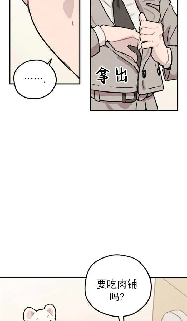 《灵药魔女》第01话图106