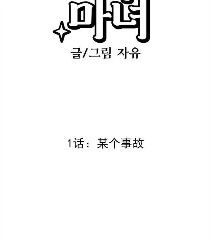 《灵药魔女》第01话图11