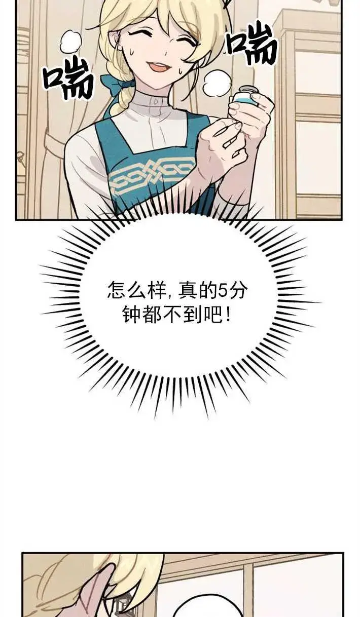 《灵药魔女》第01话图111
