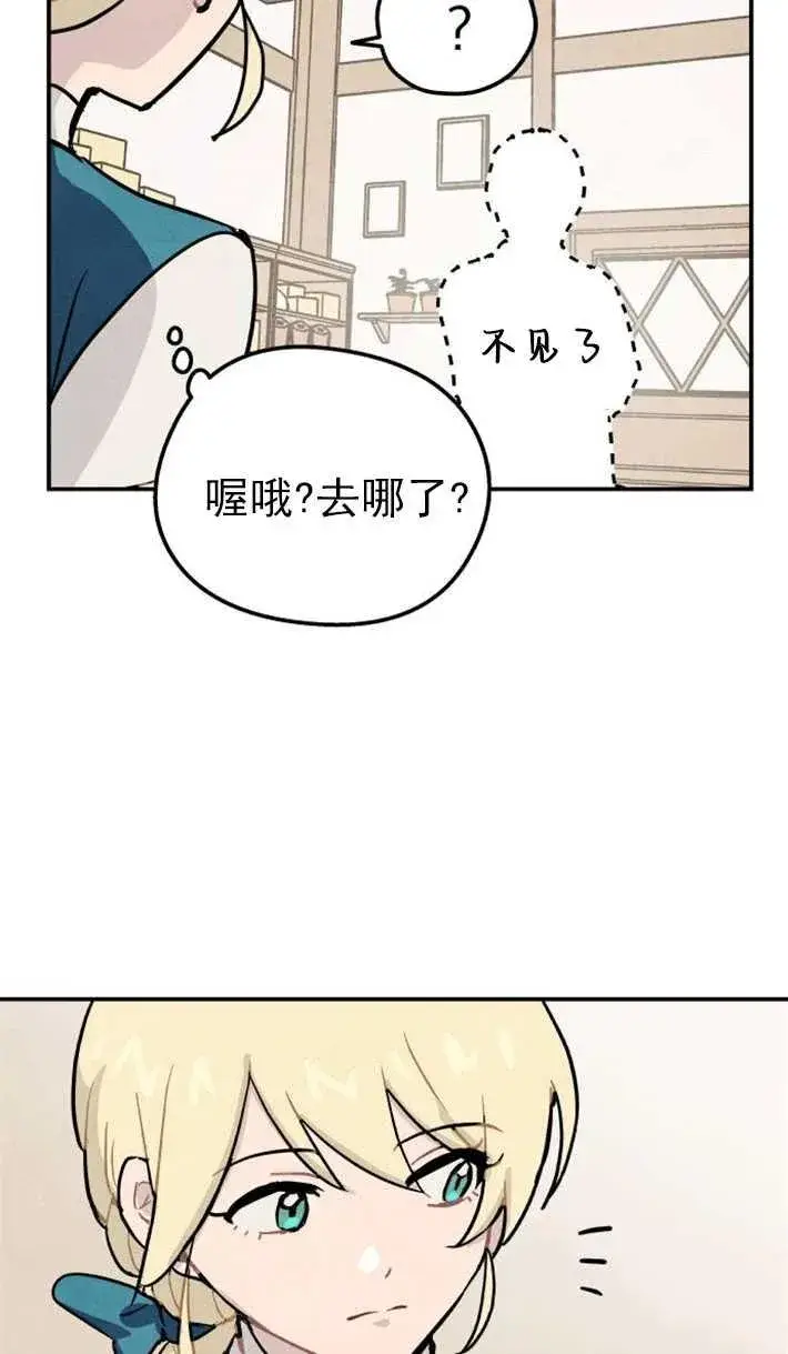 《灵药魔女》第01话图112