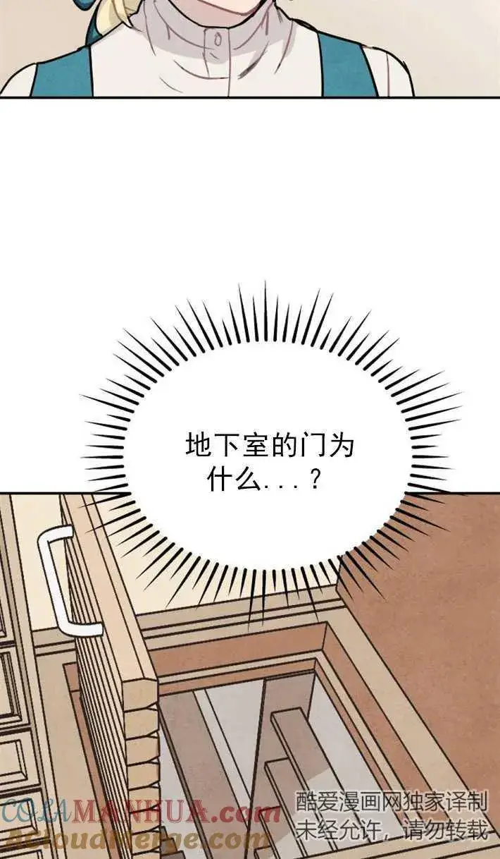《灵药魔女》第01话图113