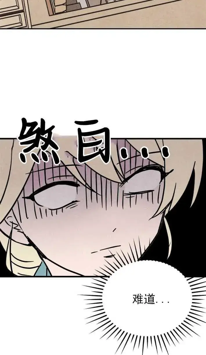 《灵药魔女》第01话图114