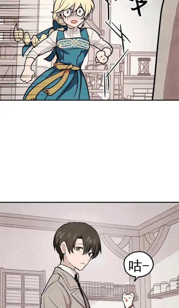 《灵药魔女》第01话图116